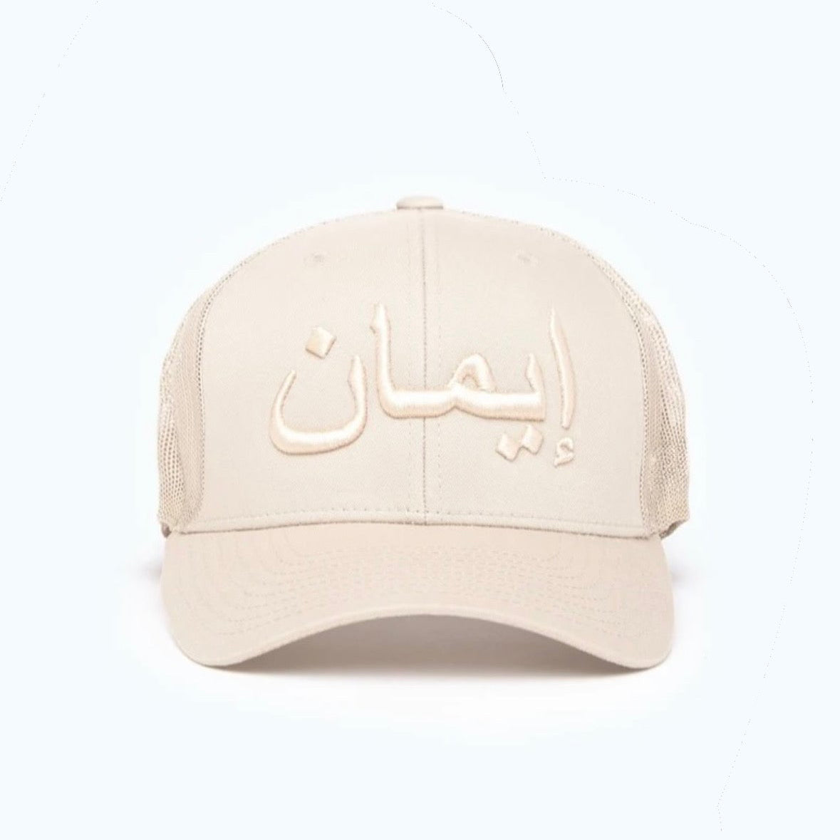 "IMAN" Islamic Hat - Beige Trucker/Net Cap