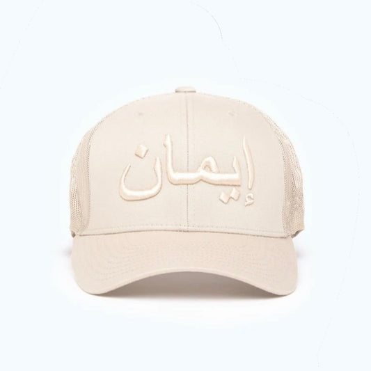 "IMAN" Islamic Hat - Beige Trucker/Net Cap